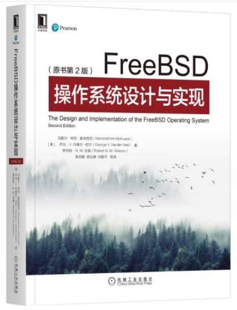 FreeBSD操作系統設計與實現（原書第2版）