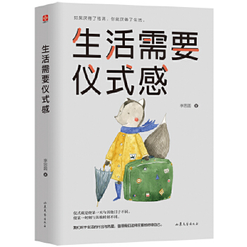 生活需要儀式感 （把溫暖和感動帶給你在乎的人）