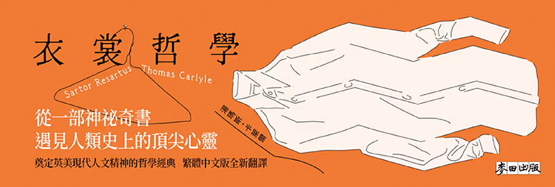 28.11.2023 衣裳哲學_MAIN BANNER