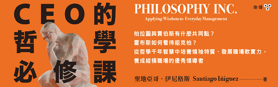 27.05.2025 CEO的哲學必修課_MAIN BANNER