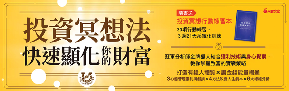 4.03.2025 投資冥想法_MAIN BANNER