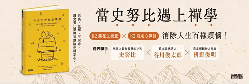 28.11.2023 今天不會都是壞事_MAIN BANNER