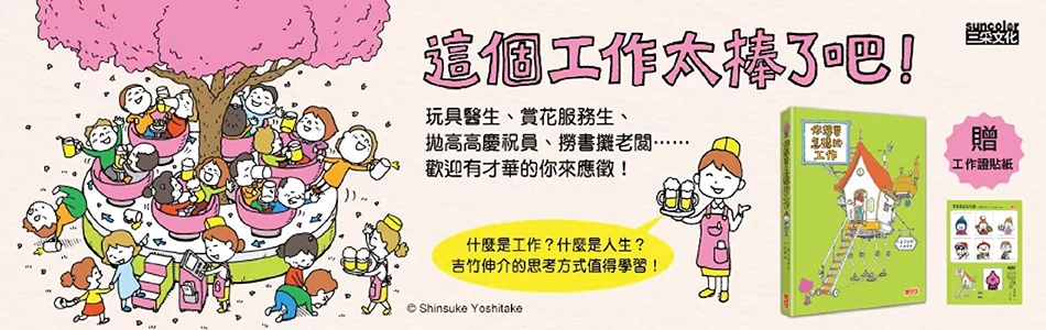 4.03.2025 你想要怎樣的工作_MAIN BANNER