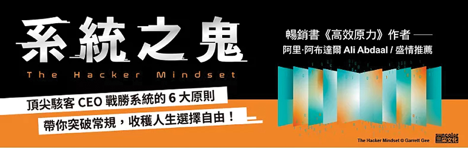 27.05.2025 系統之鬼_MAIN BANNER
