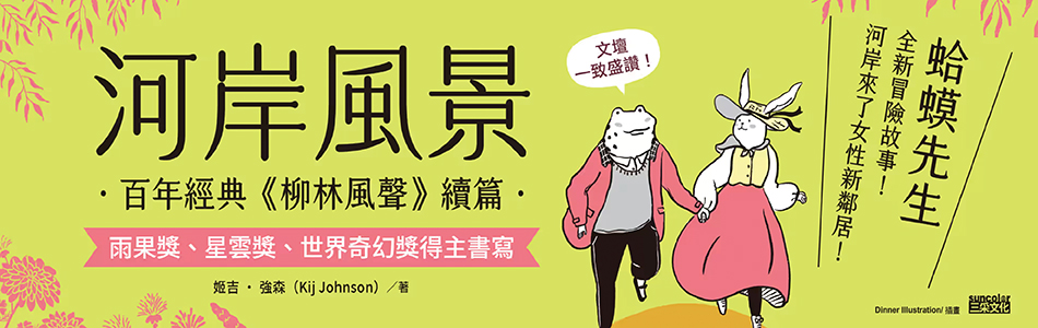 4.06.2025 河岸風景_MAIN BANNER