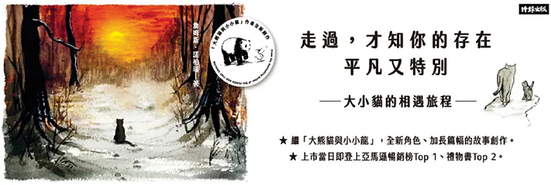 28.11.2023 走過，才知你的存在平凡又特別_MAIN BANNER