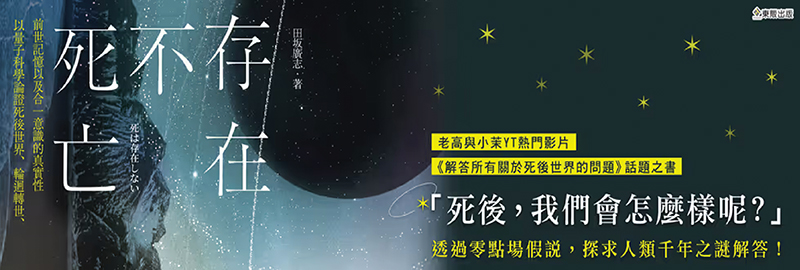 28.11.2023 死亡不存在_MAIN BANNER