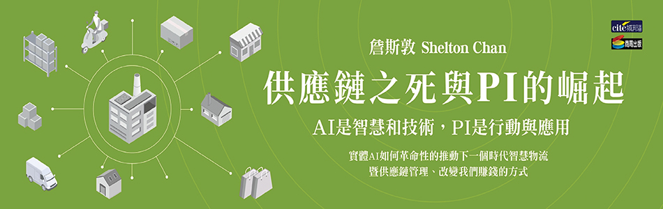 15.04.2025 供應鏈之死與 PI 的崛起_MAIN BANNER
