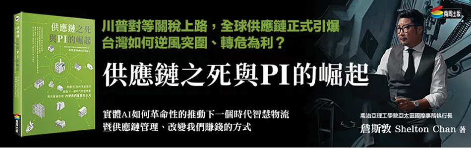 15.04.2025 供應鏈之死與 PI 的崛起_MAIN BANNER