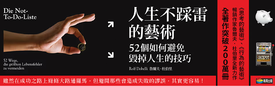 15.04.2025 人生不踩雷的藝術_MAIN BANNER
