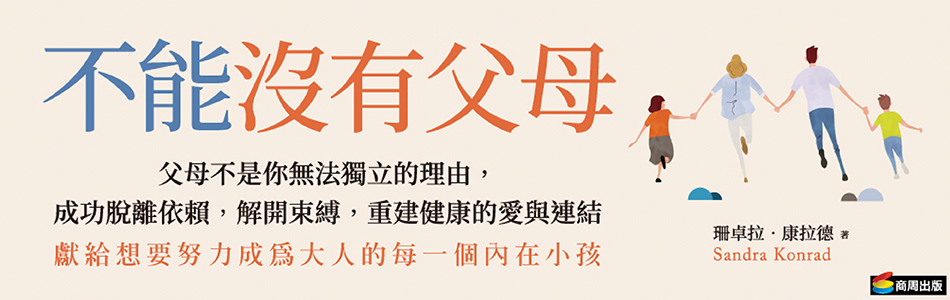 22.04.2025 不能沒有父母_MAIN BANNER