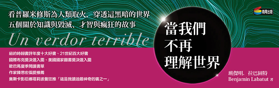 13.05.2025 當我們不再理解世界_MAIN BANNER
