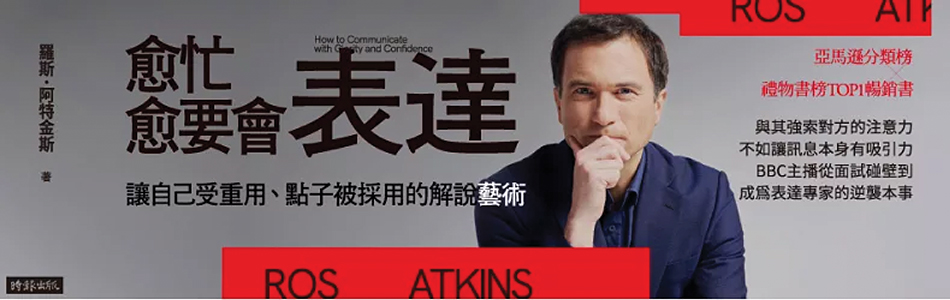 15.04.2025 愈忙愈要會表達_MAIN BANNER