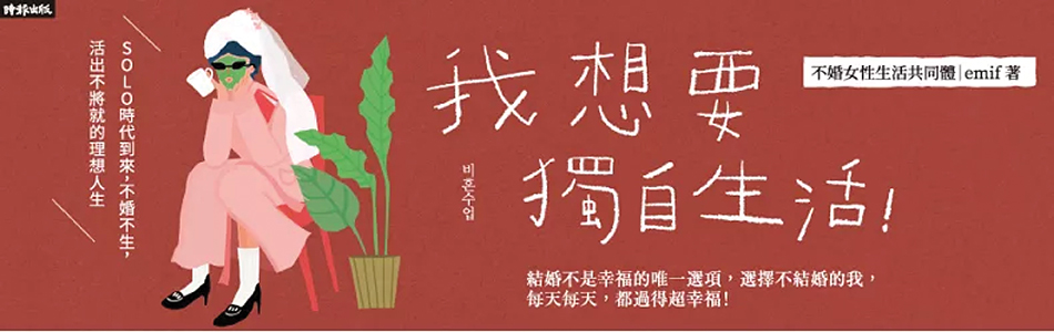21.05.2025 我想要獨自生活_MAIN BANNER