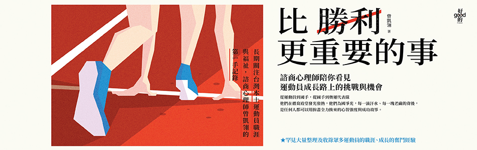 4.06.2025 比勝利更重要的事_MAIN BANNER
