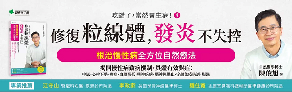 4.03.2025 吃錯了，當然會生病_MAIN BANNER