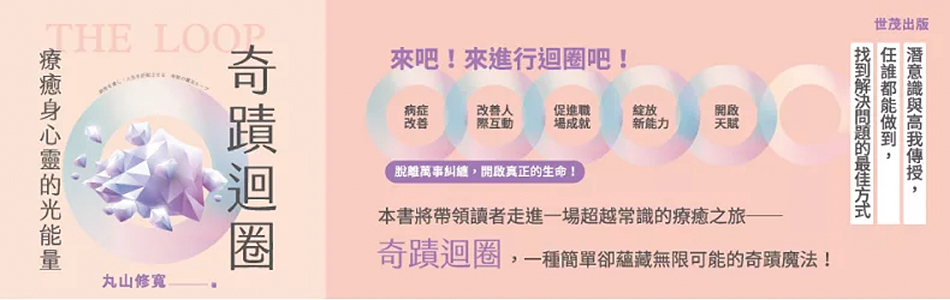 4.06.2025 奇蹟迴圈_MAIN BANNER