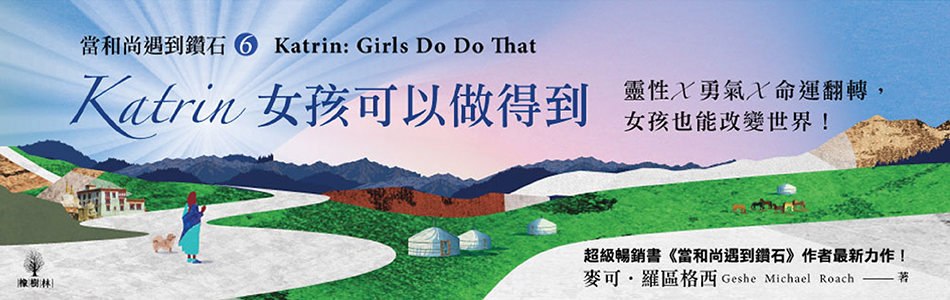18.06.2025 【當和尚遇到鑽石6】Katrin_MAIN BANNER