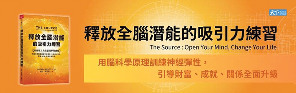 11.03.2025 釋放全腦潛能的吸引力練習_MAIN BANNER