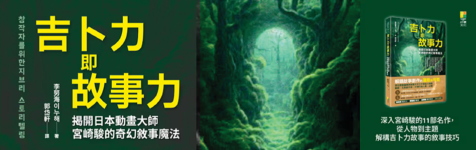 11.06.2025 吉卜力即故事力_MAIN BANNER