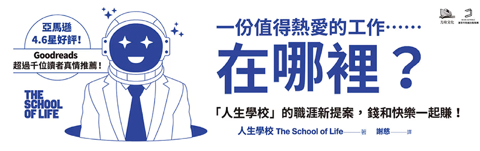 15.04.2025 一份值得熱愛的工作……在哪裡？_MAIN BANNER