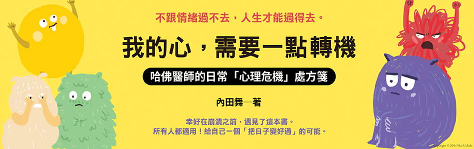 2.04.2025 我的心，需要一點轉機_MAIN BANNER