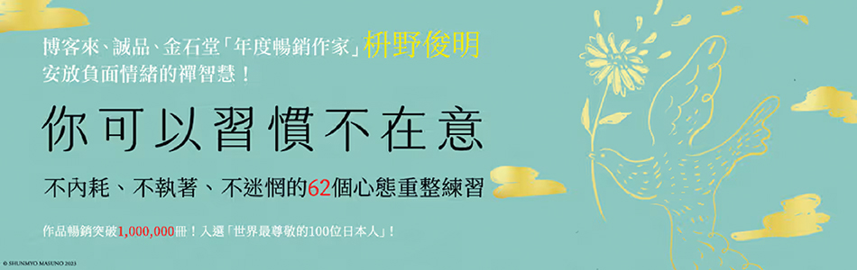 13.05.2025 你可以習慣不在意_MAIN BANNER