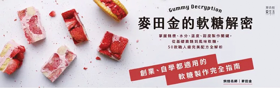 13.05.2025 麥田金的軟糖解密_MAIN BANNER