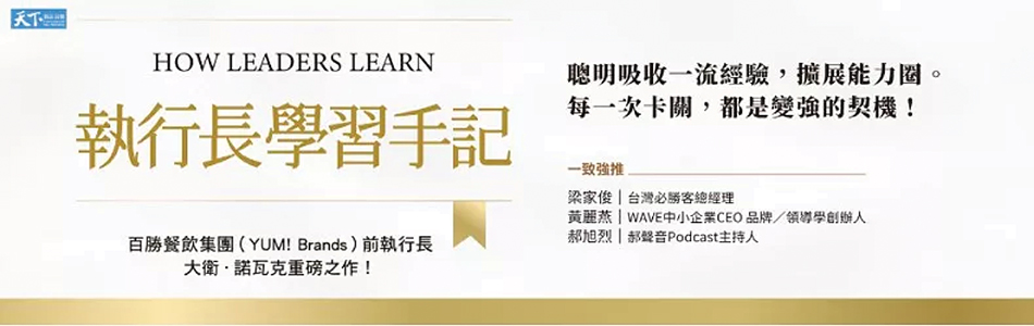 21.05.2025 執行長學習手記_MAIN BANNER