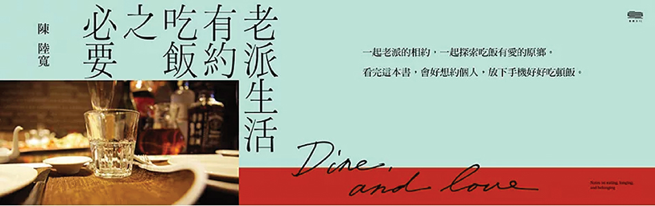 21.05.2025 老派生活有約吃飯之必要_MAIN BANNER
