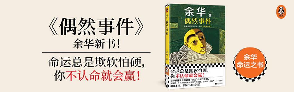 9.04.2025 偶然事件_中國BANNER