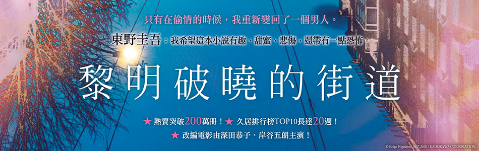 2.04.2025 黎明破曉的街道_MAIN BANNER