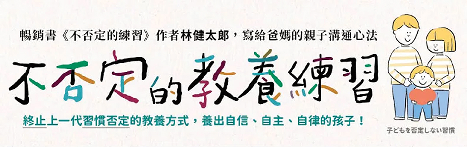 6.05.2025 不否定的教養練習_MAIN BANNER
