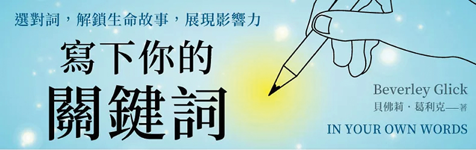 27.05.2025 寫下你的關鍵詞_MAIN BANNER