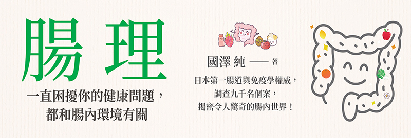 28.11.2023 腸理_MAIN BANNER