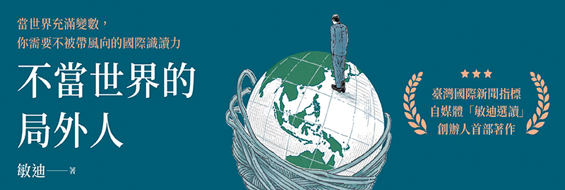 28.11.2023 不當世界的局外人_MAIN BANNER