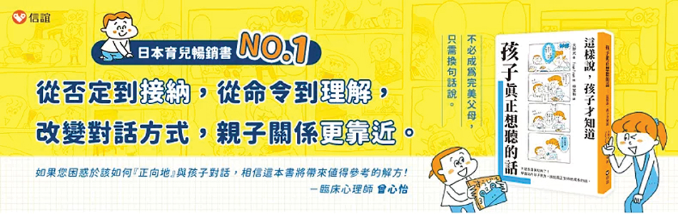13.05.2025 孩子真正想聽的話：這樣說，孩子才知道_MAIN BANNER
