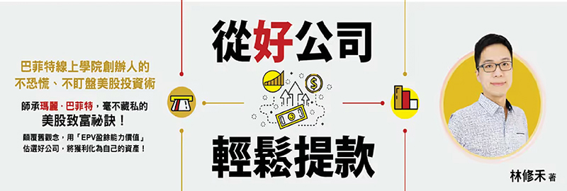 28.11.2023 從好公司輕鬆提款_MAIN BANNER