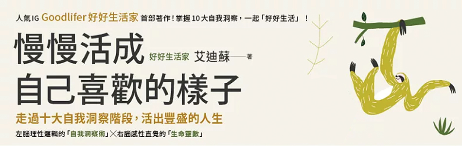 27.05.2025 慢慢活成自己喜歡的樣子_MAIN BANNER