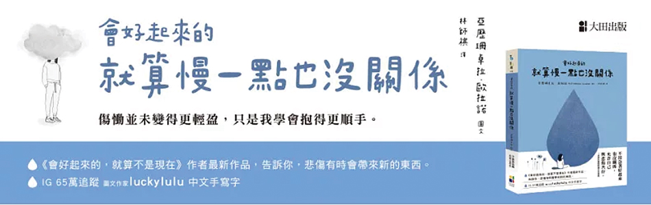 4.03.2025 會好起來的，就算慢一點也沒關係_MAIN BANNER