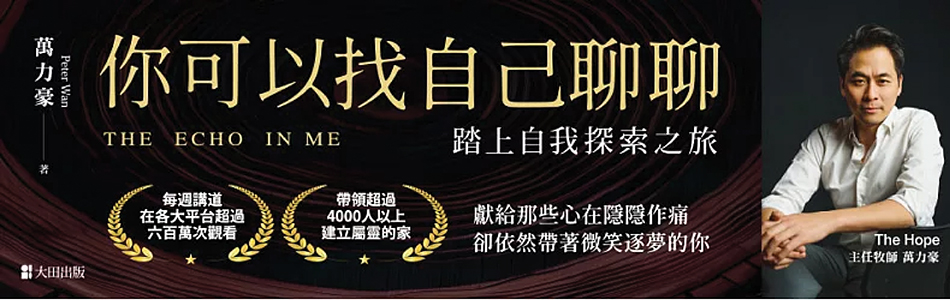 6.05.2025 你可以找自己聊聊_MAIN BANNER