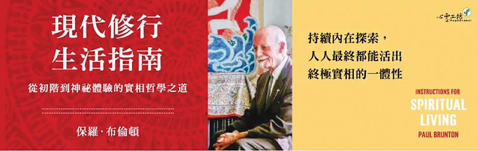 22.04.2025 現代修行生活指南_MAIN BANNER