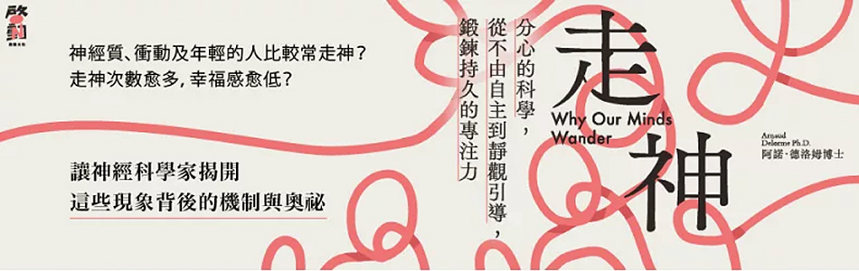 29.04.2025 走神_MAIN BANNER