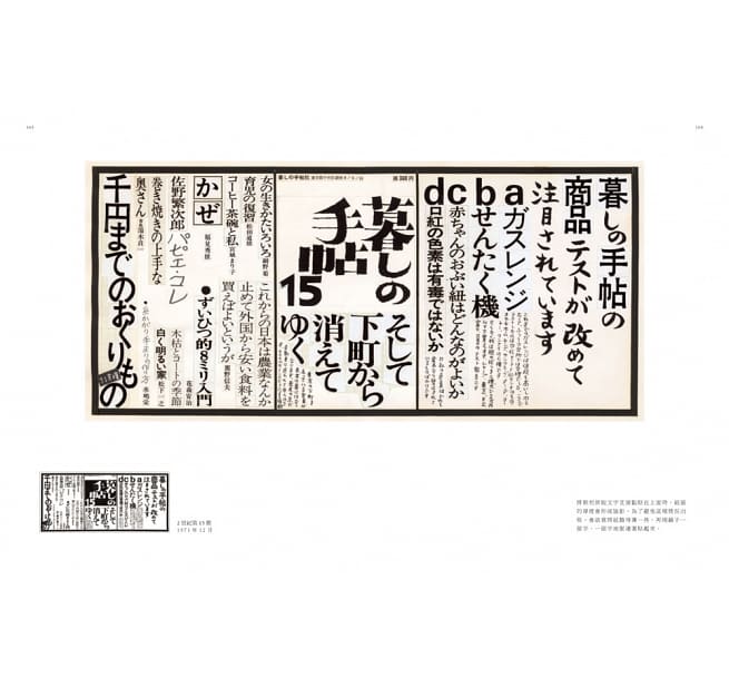 花森安治的設計書 首次國際授權 生活手帖 初代編集長 長達30年的工藝美學 城邦阅读花园 马来西亚最大网路书店