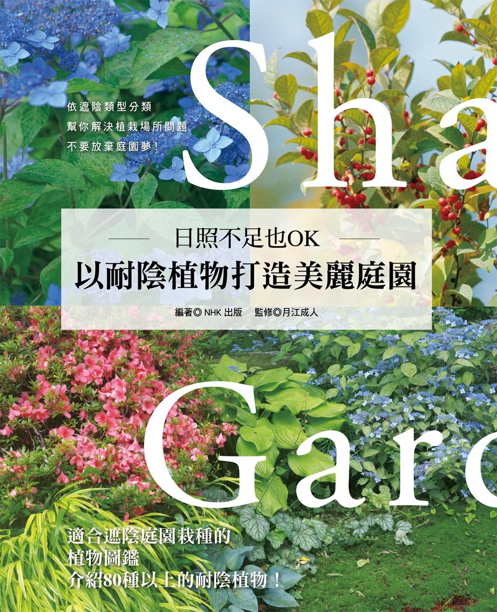 日本庭園の植栽史 【大注目】