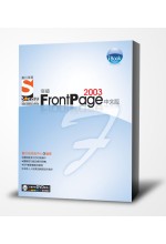 iBook突破 FrontPage 2003 中文版 SOEZ2u數位學習(附DVD光碟1片)