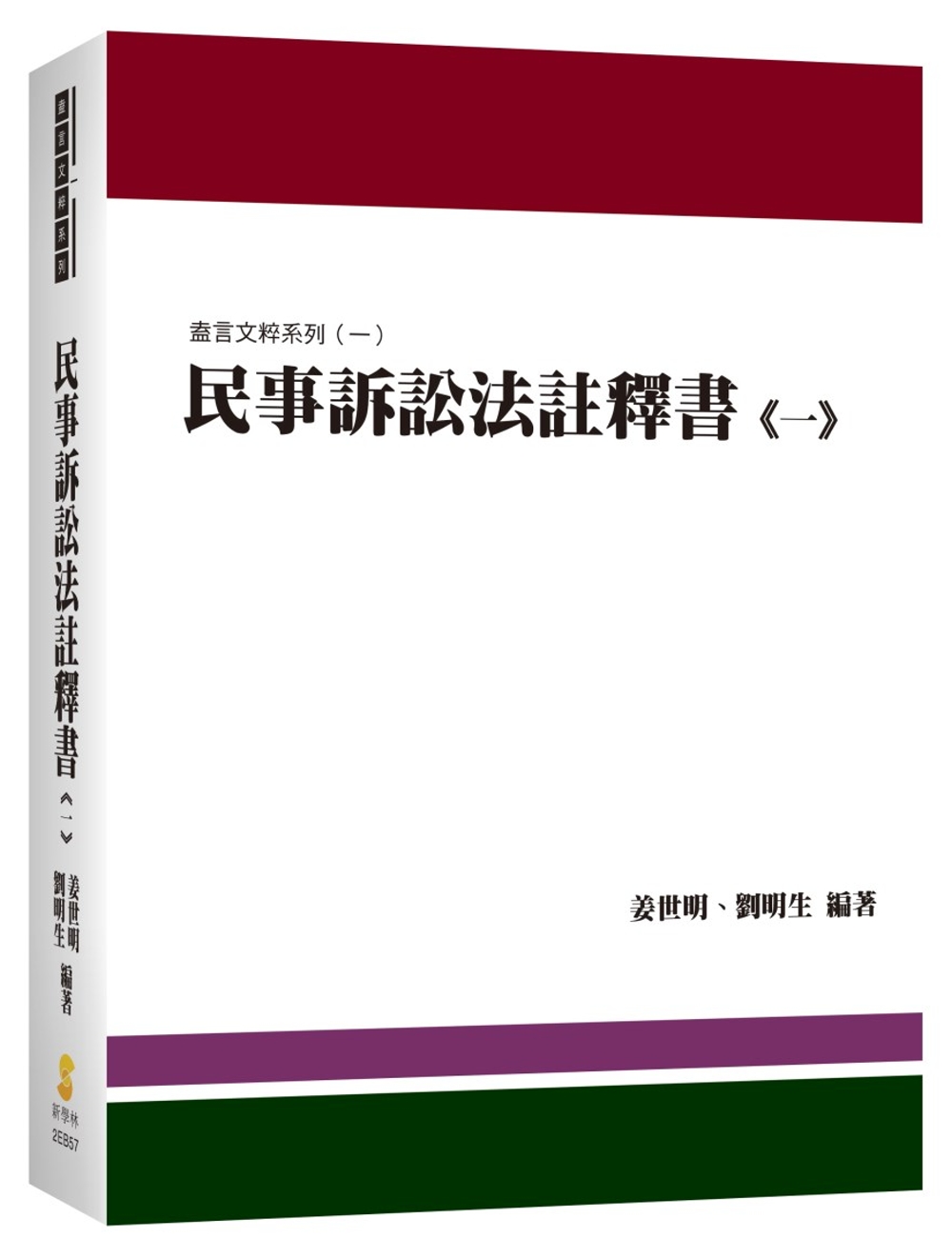 城邦阅读花园 马来西亚最大网路书店