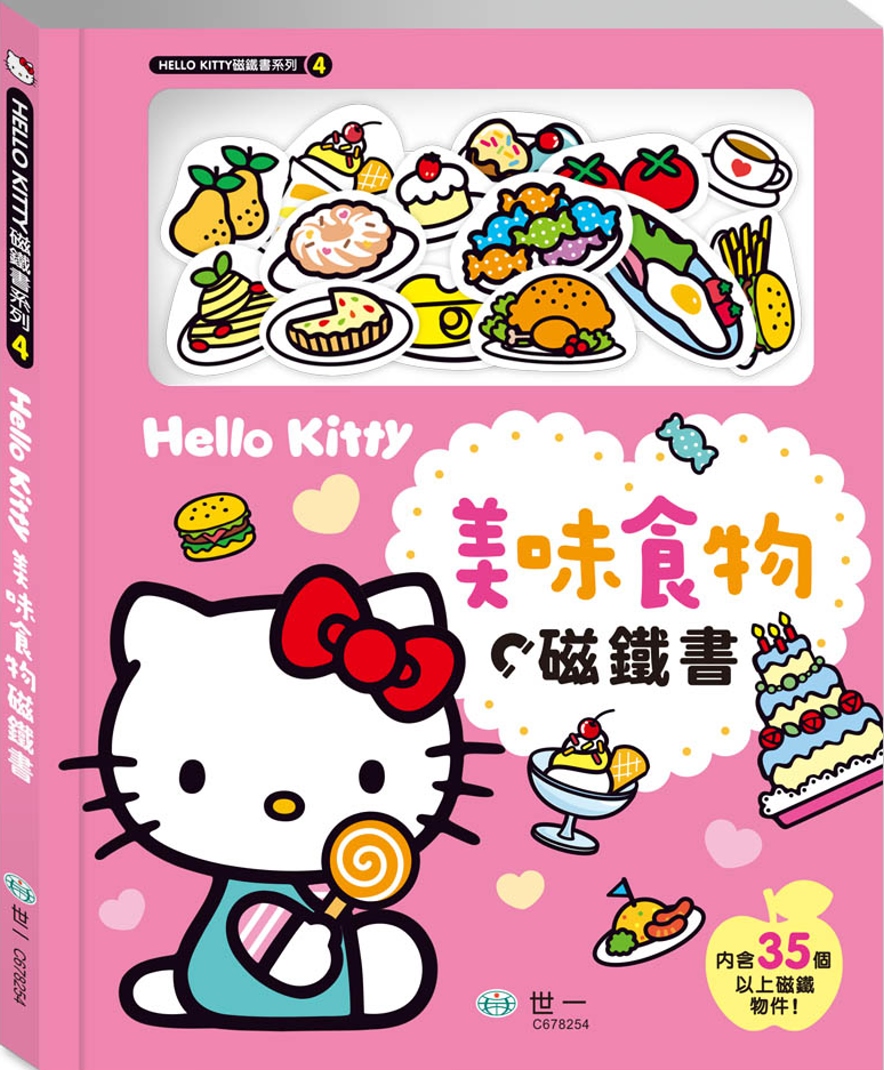 Hello Kitty美味食物磁鐵書