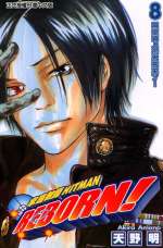 家庭教師HITMAN REBORN！08