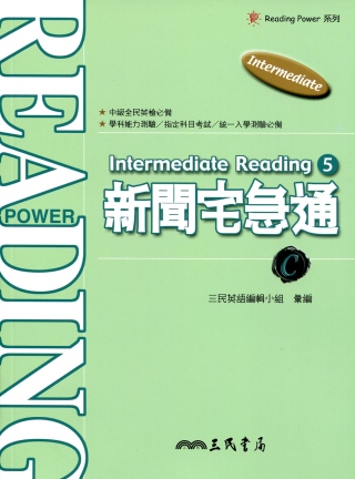 Intermediate Reading 5 新聞宅急通 C